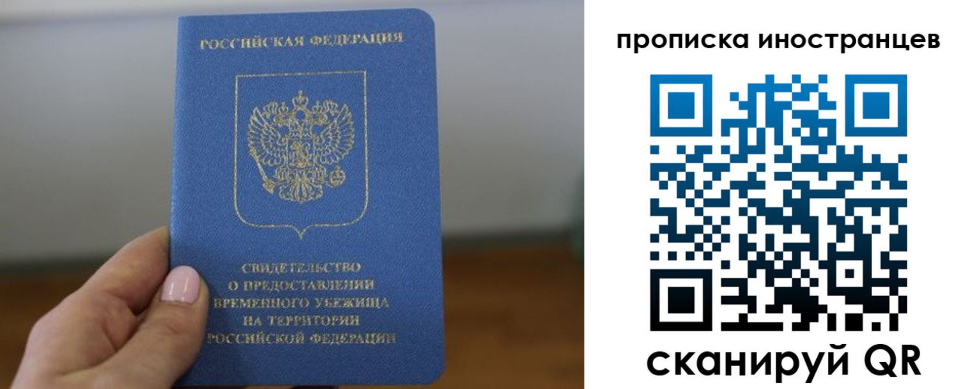 прописка ребенка в Тынде