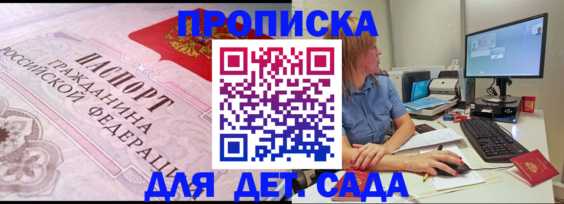 временная регистрация для всех в Тынде